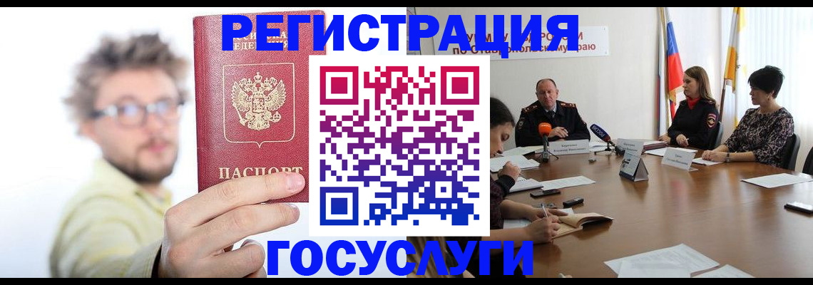 временная регистрация гарантия в Унече