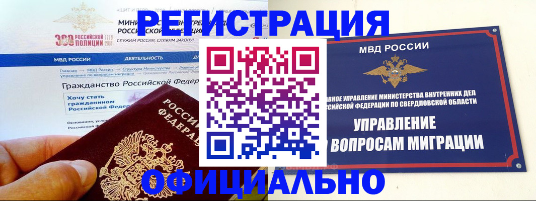 прописка законно в Унече