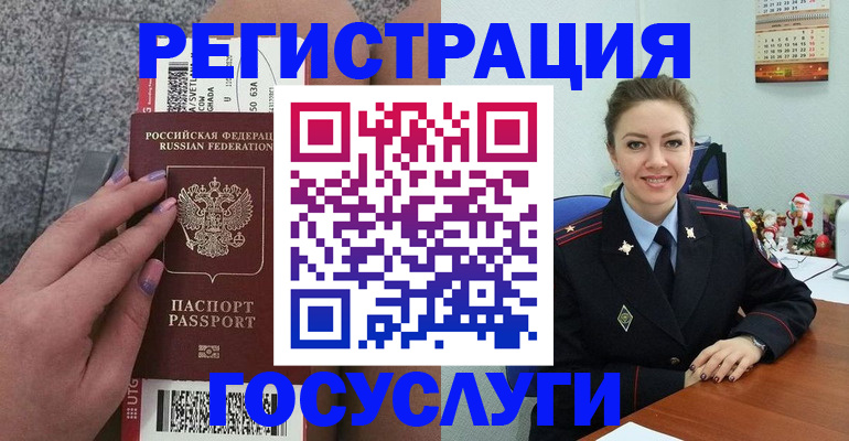 прописка законно в Унече
