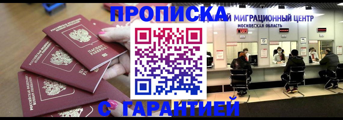 прописка для кредита в Унече