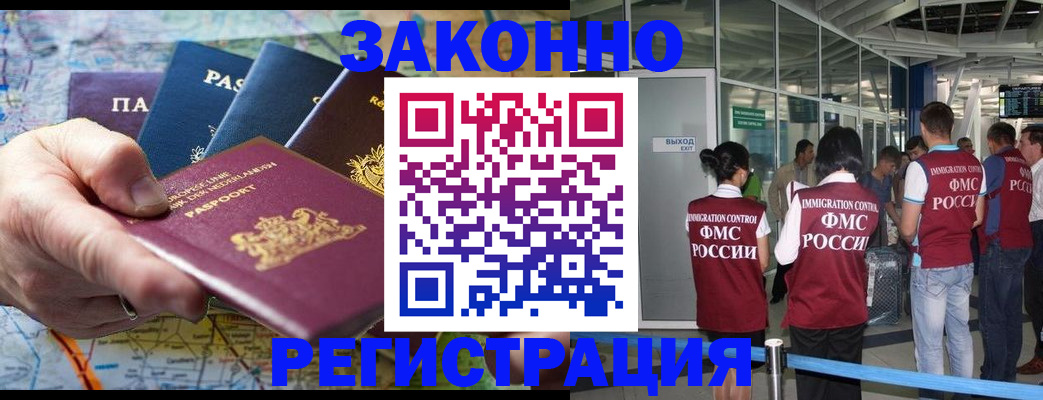 прописка гарантия в Унече